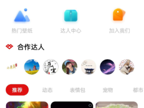 抖音快手等多端头像壁纸表情包取图小程序源码支持创作者入驻和流量主功能