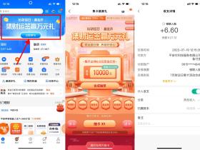 陆金所集齐卡片必得6.6元红包