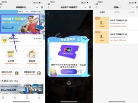 云闪付哒哒两下抽支付满减券