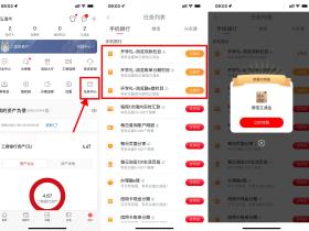 工行浏览页面抽1.6~66元立减金