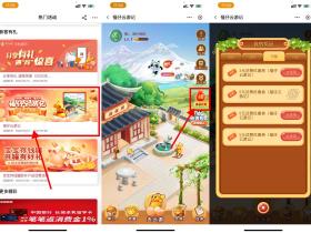 中国银行用户领3~5元随机话费券