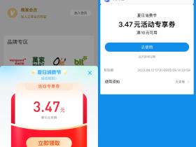 支付宝每天领3个消费红包