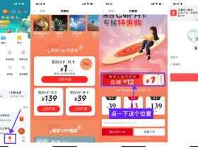 工行1元开网易云音乐会员月卡