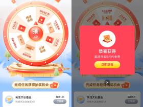 交行抽红包或美团券或视频会员