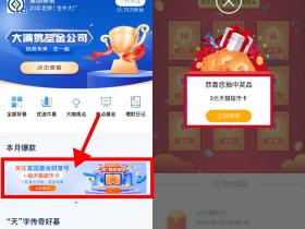 浦发银行关注抽3元天猫超市卡