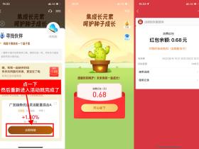 支付宝简单任务抽随机消费红包