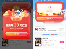 淘票票领取3~20元全国通用券