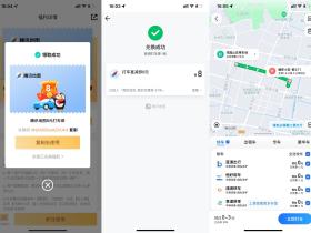 QQ超会领腾讯地图8元打车券