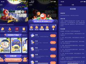 微博集月饼抽最高666元红包