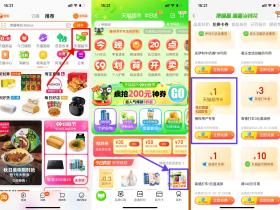 淘宝喵晶兑换1元天猫超市卡