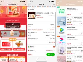 京东1元开通1号会员店月卡