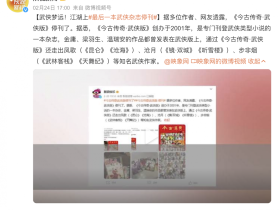 江湖上最后一本武侠杂志停刊:武侠梦远 何处相逢