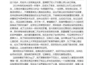 疑地铁事件女子同学称被其校园霸凌