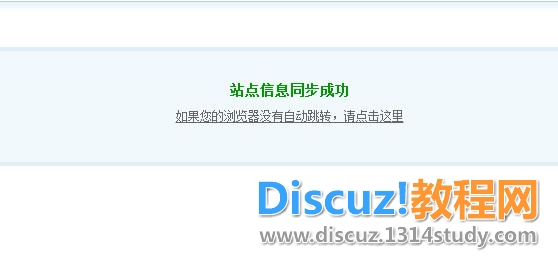 云平台站点信息同步失败，原因： An unknown error occurred. May be DNS Error.-图片2