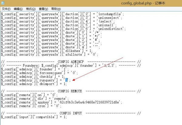 DZX3.1,3.2云平台QQ互联的1054Unknown column ‘conuintoken’ in ‘field list’ 解决…-图片2