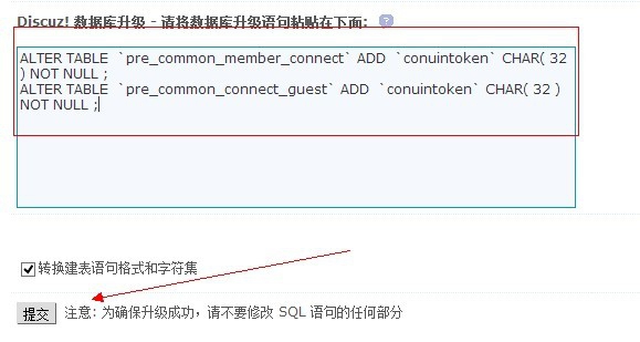 DZX3.1,3.2云平台QQ互联的1054Unknown column ‘conuintoken’ in ‘field list’ 解决…-图片3