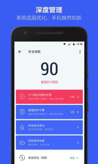 KingRoot官方版下载v4.9.0_KingRoot安卓版-图片2