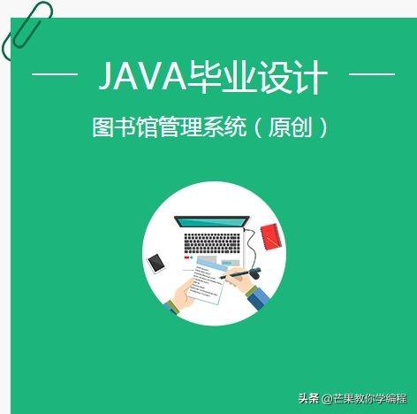 这15个Java项目拿来练手，测一测你的实战能力水平如何