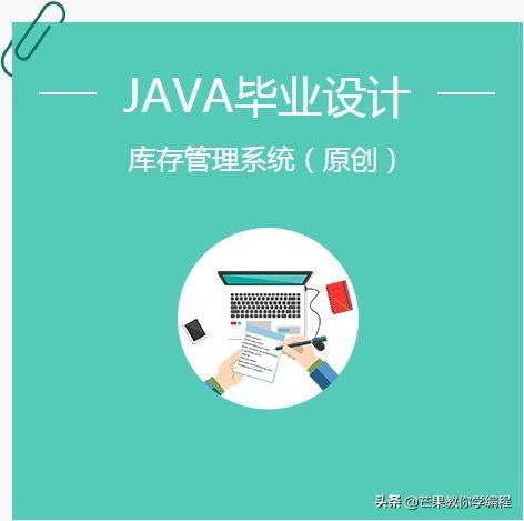 这15个Java项目拿来练手，测一测你的实战能力水平如何