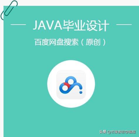 这15个Java项目拿来练手，测一测你的实战能力水平如何