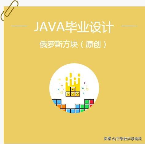 这15个Java项目拿来练手，测一测你的实战能力水平如何