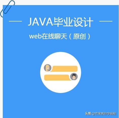 这15个Java项目拿来练手，测一测你的实战能力水平如何