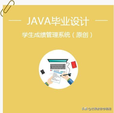 这15个Java项目拿来练手，测一测你的实战能力水平如何