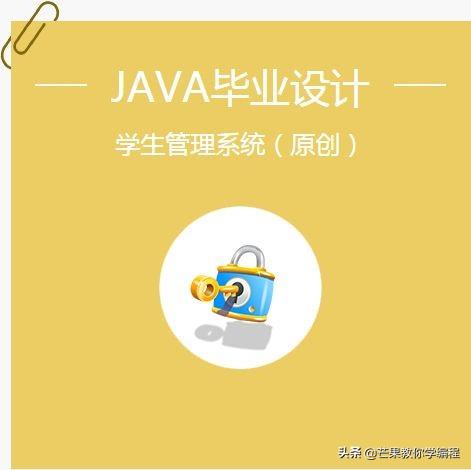 这15个Java项目拿来练手，测一测你的实战能力水平如何