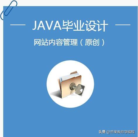 这15个Java项目拿来练手，测一测你的实战能力水平如何