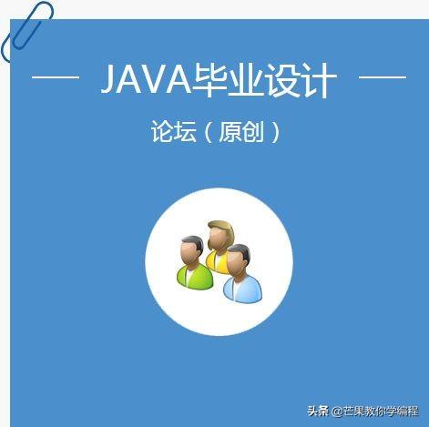 这15个Java项目拿来练手，测一测你的实战能力水平如何