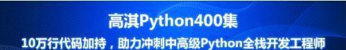 微软强力推荐的400集Python教程，让你轻轻松松学会Python-图片9