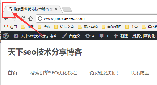 wordpress博客浏览器中的小图标怎么修改-图片1