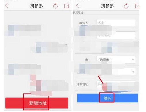 拼多多发货地址可以修改吗？方法是什么？