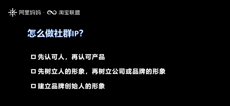 社群群主形象不好树立？来，教你巧用突发问题打造社群群主IP！