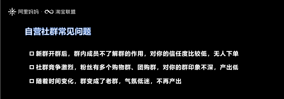 社群群主形象不好树立？来，教你巧用突发问题打造社群群主IP！