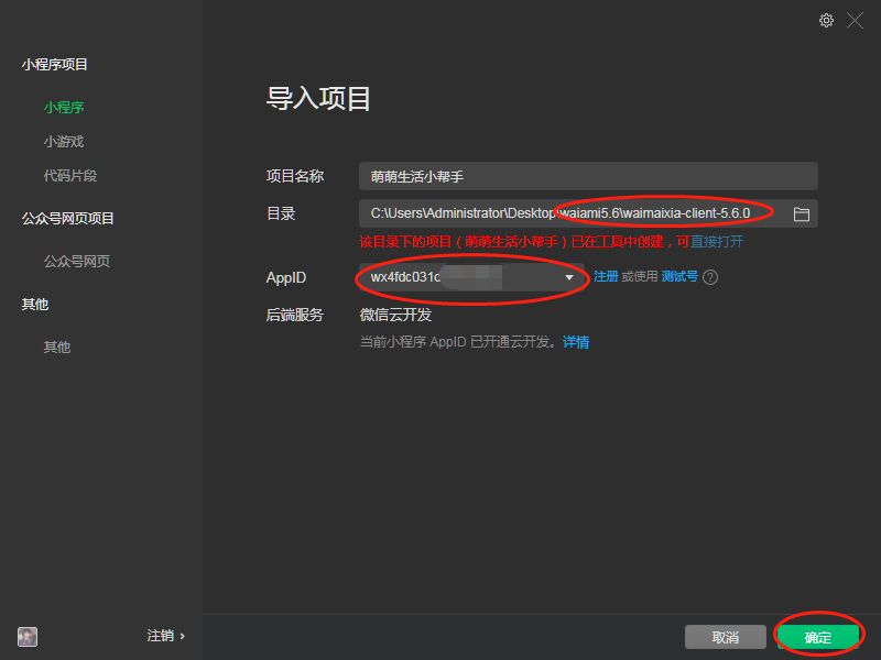 【已测】外卖侠小程序搭建详细教程附5.6源码亲测完美运营版