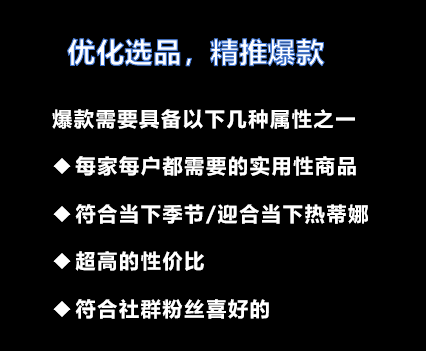 网红带货能力这么强，淘宝客如何像网红一样，在社群爆单？