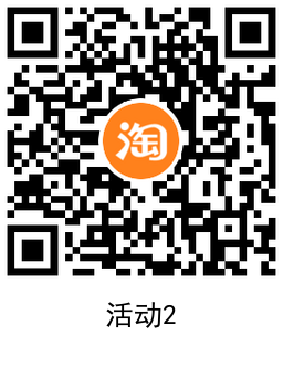 淘宝领3个随机红包