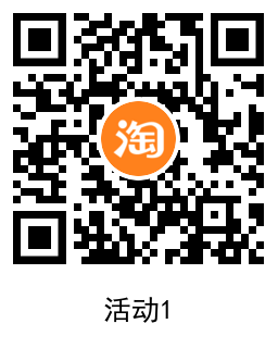 淘宝抽4个红包