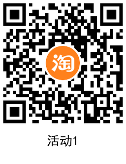 淘宝领3个随机红包