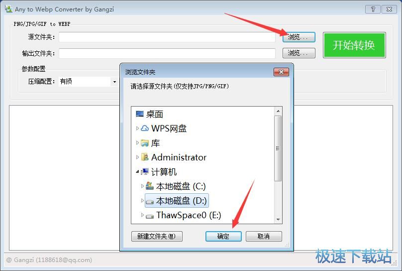 Any to Webp Converter下载 1.0 免费版