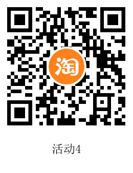 淘宝领3个随机红包