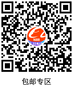 阿里巴巴0元撸6~10元实物包邮-图片2