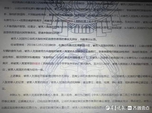 唐山打人者陈继志被抓时仍是逃犯？廊坊广阳刑警回应