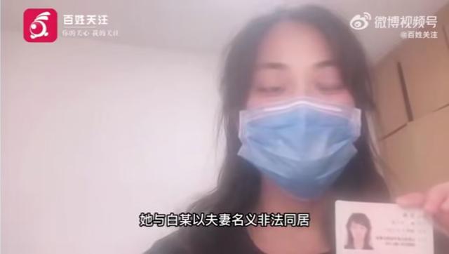 山西一女子举报丈夫与52岁公职人员同居生女，单位：我们管不了-图片1