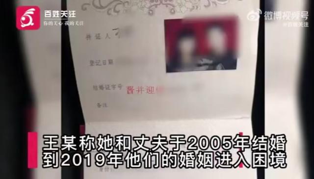 山西一女子举报丈夫与52岁公职人员同居生女，单位：我们管不了-图片2