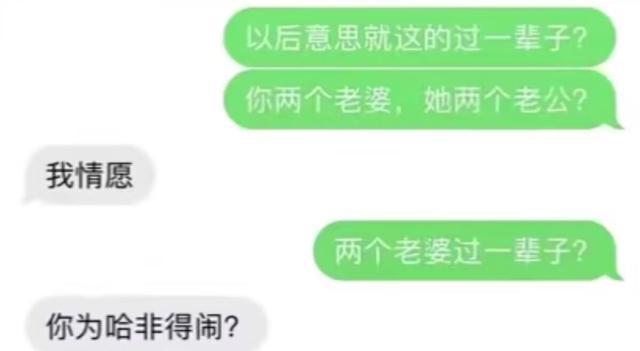 山西一女子举报丈夫与52岁公职人员同居生女，单位：我们管不了-图片2