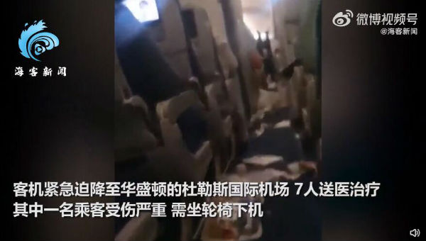 德客机在美上空遭闪电击中骤降 乘客被抛飞撞伤