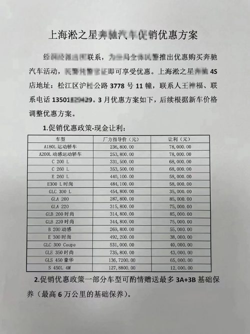 促销潮蔓延！汽车全面降价已来临？哪个品牌“杀疯了”-图片2