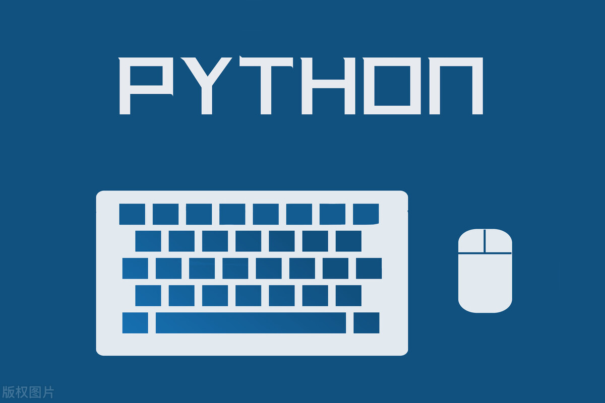 如何学好Python——从入门到精通的指南-图片1